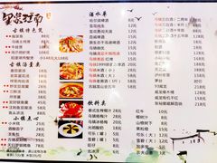 菜单-印象江南(东栅店)