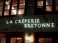 -LA CREPERIE BRETONNE布列塔尼法式餐厅(天童北路店)
