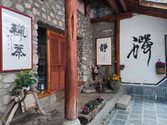 -寂照庵