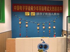 -雄孩子机器人少儿编程STEM教育(迪诺水镇校区)