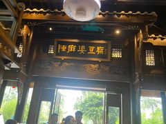 -陈麻婆豆腐总店