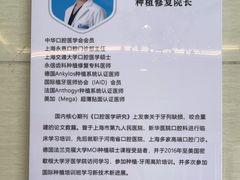 -永信齿科·永恩口腔门诊部(浦东新区店)