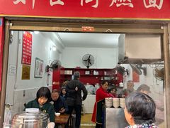 -刘臣街燃面