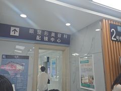 -苏州大学理想眼科医院