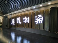 -汉陵苑