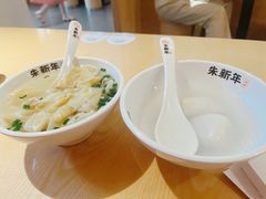 -朱新年·苏式汤团·面点(北寺塔店)