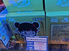 -反斗乐园(领展中心城店)