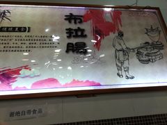 -燊意布拉肠云吞面(中山四路店)