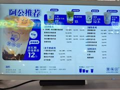 -煲珠公·老红糖珍珠奶茶(长宁龙之梦店)