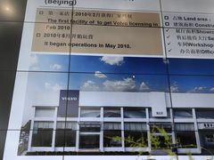 -北京海之沃沃尔沃4S店(四元桥店)