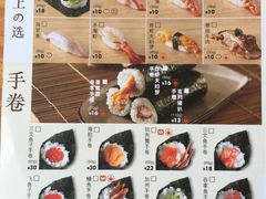 菜单-元气寿司(新城市广场店)