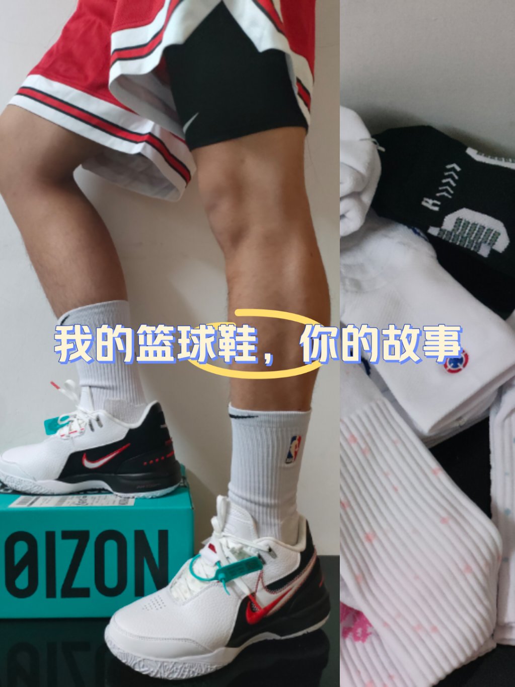 臭脚体育生 白袜粗腿 lebronnxxtgen nike 实战篮球鞋 炫出实战篮球鞋