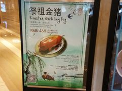 -酌宴府The China Club·广州万富希尔顿酒店(云城东路店)