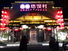 门面-大张烙馍村(绿地店)