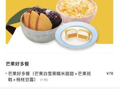 -满记甜品(苏州中心店)