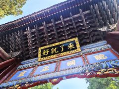 -陈学正酸梅汤(大学习巷店)