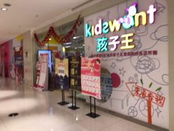 -孩子王(奥克斯广场店)