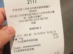 账单-麦当劳(燕顺路店)