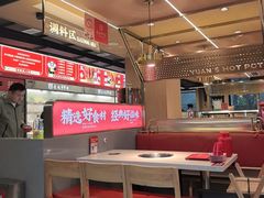 -袁记串串香(梁家巷店)