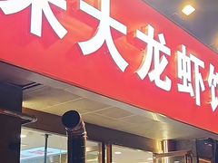 -香满锅老北京羊蝎子火锅·家常菜(新街口店)