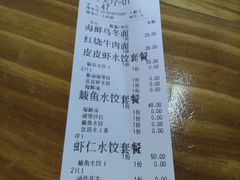 账单-泰祥美食广场(刘公岛店)