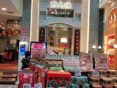 零售区-点都德(北京路贰店)