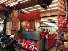 -尊品原汁牛肉面