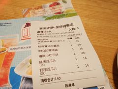 账单-菲滋意式餐厅(金华银泰城店)