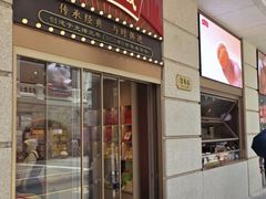 -沈大成(南京东路店)