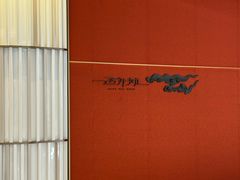 -遇外滩(BFC外滩金融中心店)