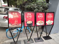 -鸡毛店·川菜(李家沱店)