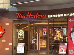 -Tims天好咖啡·贝果(雁展路万象天地店)