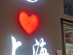 -DQ·蛋糕·冰淇淋(大宁国际商业广场店)