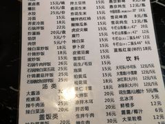 菜单-二姐卤煮(南十里居店)