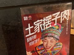 -吃饭皇帝大土家民族菜(正大广场店)