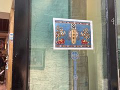 -古树酸奶(八廓南街店)