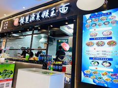 门面-豫楚源美猴王·面(武展店)
