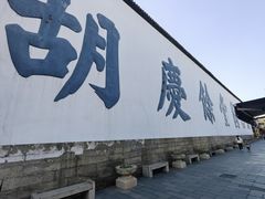 -河坊街景区