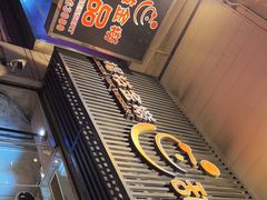 -杨枝金捞甜品(氹仔泉澧店)