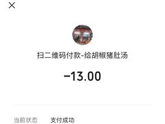 -胡椒猪肚汤(康王店)