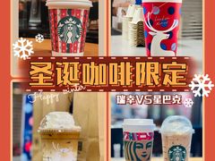 -星巴克(石厦街店)