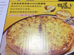 -尊宝比萨(杨美店)
