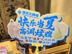 -南京大牌档(中关村领展广场店)