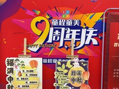 -童程童美·信息学竞赛·机器人编程·少儿编程(万寿路校区)