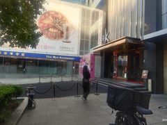 -纯K(打浦桥店)