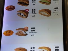 -泽田本家·铜锣烧(TX淮海店)