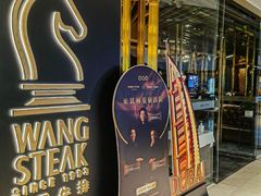 -王品牛排(北京新辰里亚运村店)
