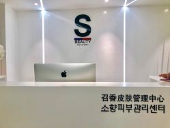 门面-AiCure 埃可儿·韩国医学皮肤管理