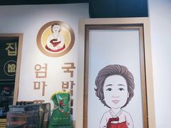 -许妈妈餐厅烤肉烧烤家常菜(明润广场店)