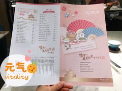 菜单-金牌陶陶居(太古汇店)